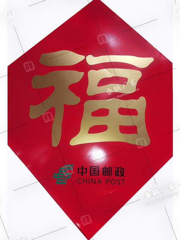 中國(guó)郵政