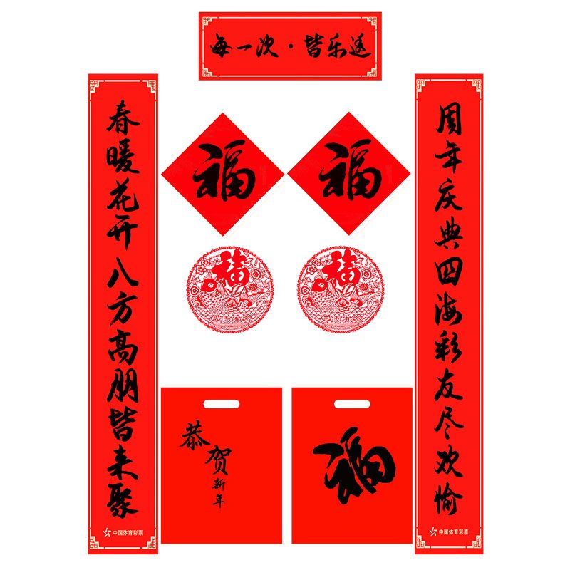 春聯(lián)生產廠家