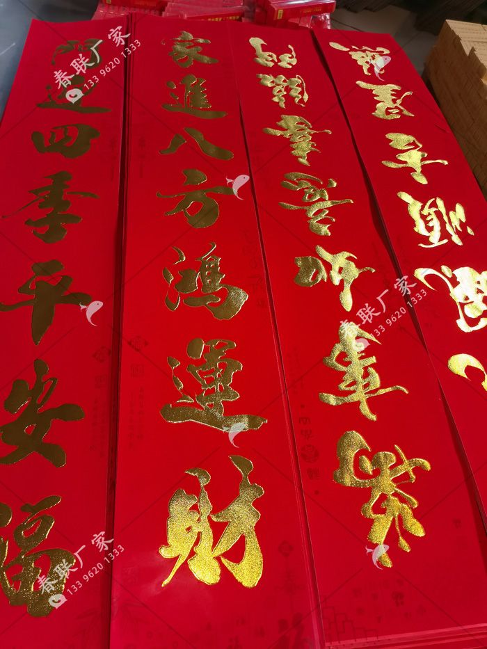 哪些問題關(guān)系到春聯(lián)印刷廠制作對聯(lián)的收費(fèi)標(biāo)準(zhǔn)