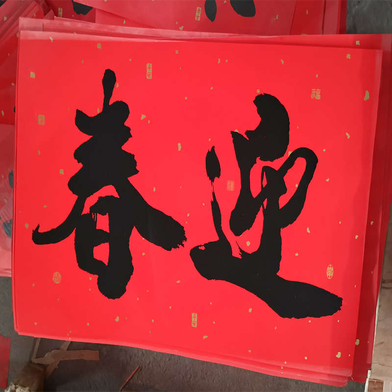 對(duì)聯(lián)廠家