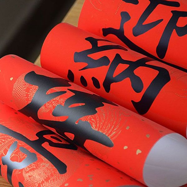 對聯(lián)廠家能定做春聯(lián)嗎？