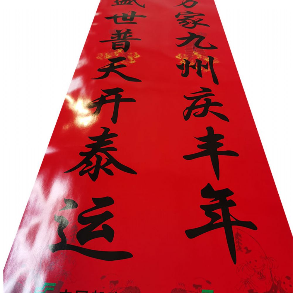 春聯(lián)印刷廠與哪些公司合作呢？